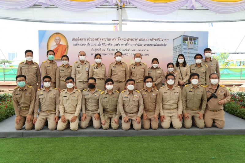 พิธีวางศิลาฤกษ์อาคารที่ทำการสำนักงานการตรวจเงินแผ่นดิน