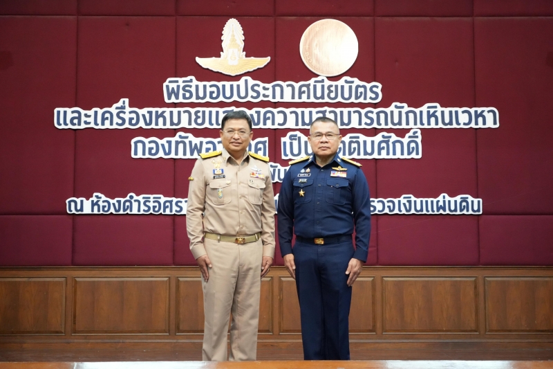 การประชุมคณะข้าราชการระดับผู้บริหาร ครั้งที่ 1/2562