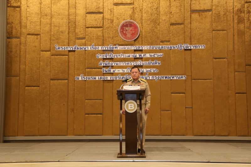 การจัดทำแผนการตรวจสอบและแผนปฏิบัติราชการประจำปีงบประมาณ พ.ศ. 2567 