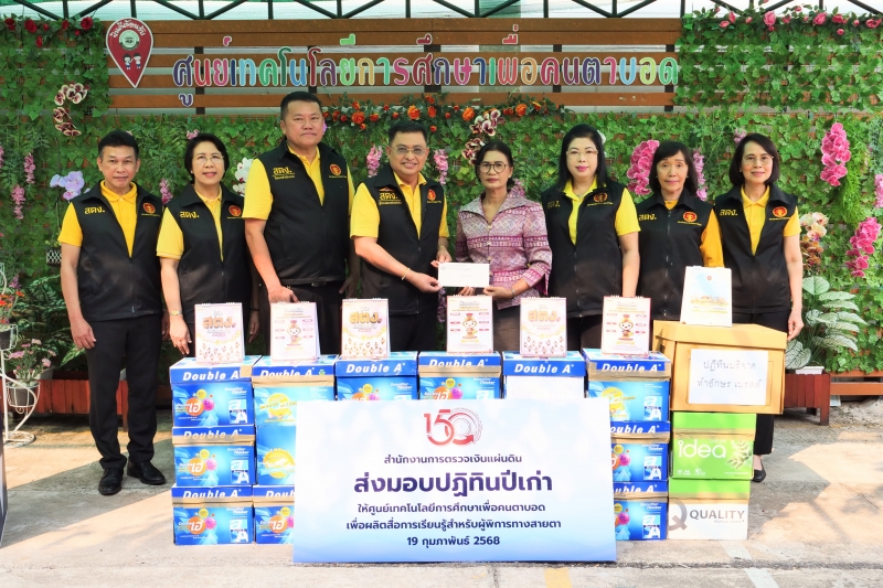 พิธีศาสนามหามงคล 5 ศาสนา