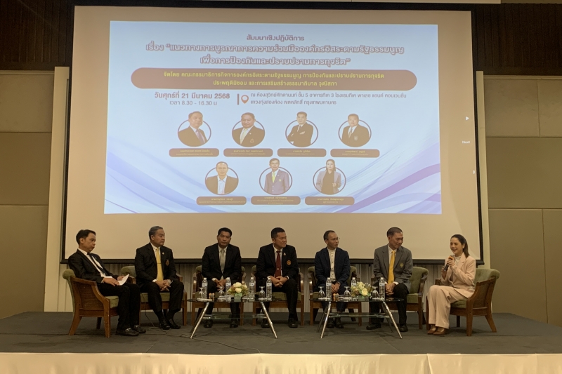 การประชุมคณะกรรมการตรวจสอบอาเซียน ครั้งที่ 44 (44th ASEAN Audit Committee (AAC) Meeting)