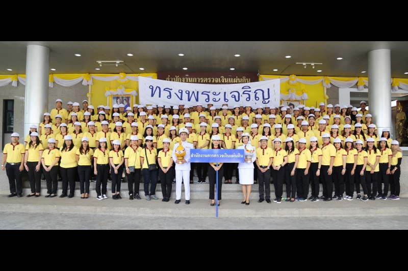 สตง.ร่วมเดินริ้วขบวนอัญเชิญเครื่องราชสักการะและร่วมพิธีจุดเทียนถวายพระพรชัยมงคลเนื่องในโอกาสวันเฉลิมพระชนมพรรษาพระบาทสมเด็จพระเจ