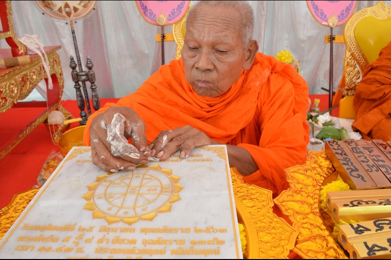 พิธีวางศิลาฤกษ์อาคารที่ทำการและอาคารชุดพักอาศัย สำนักตรวจเงินแผ่นดินจังหวัดสระแก้ว