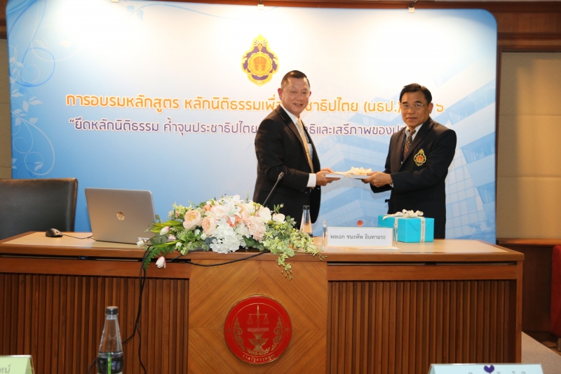 ปตง. เป็นวิทยากรผู้ทรงคุณวุฒิบรรยายหลักสูตร นธป.