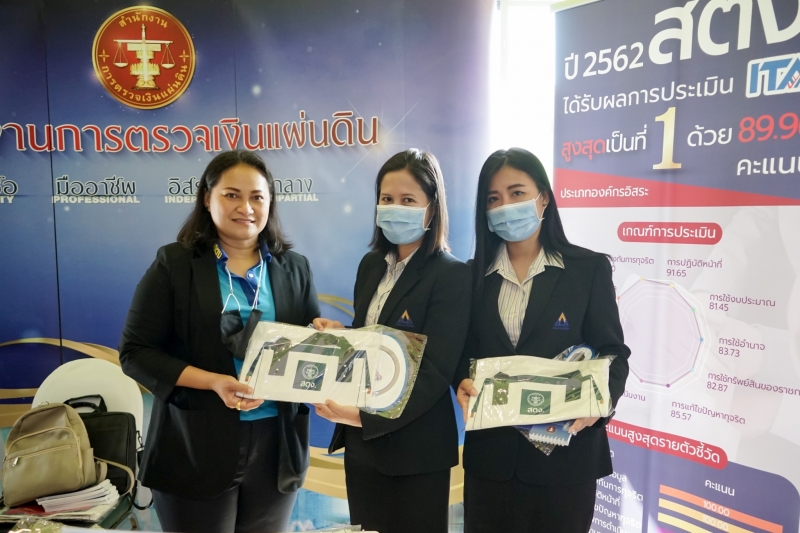 สำนักงานการตรวจเงินแผ่นดินร่วมโครงการ ผู้ตรวจการแผ่นดินสัญจรพบประชาชน ครั้งที่ 41