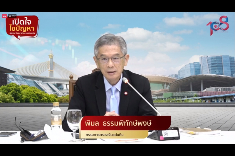 พิธีเปิดโครงการเสริมสร้างให้หน่วยงานของรัฐรักษาวินัยการเงินการคลังของรัฐ 