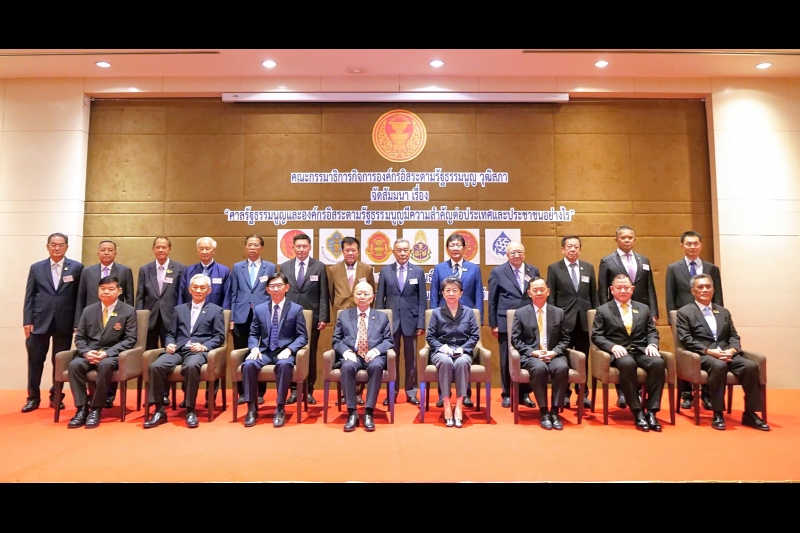ศาลรัฐธรรมนูญและองค์กรอิสระตามรัฐธรรมนูญ