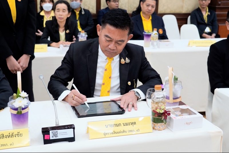 พิธีลงนามบันทึกข้อตกลง 