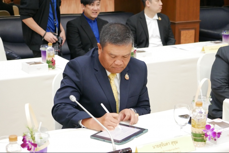 พิธีลงนามบันทึกข้อตกลง 