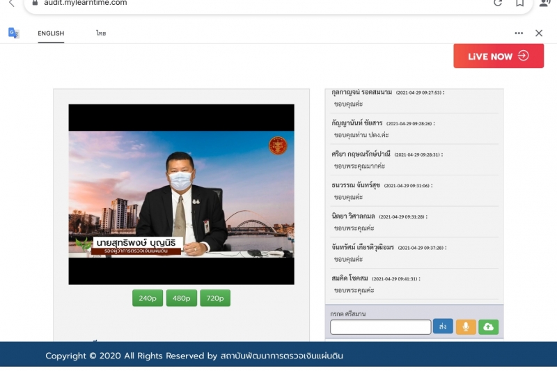 พิธีเปิดโครงการพัฒนาศักยภาพการบริหารงานตรวจเงินแผ่นดินระดับชำนาญการพิเศษ ปีงบประมาณ 2564