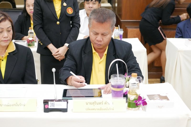 พิธีลงนามบันทึกข้อตกลง 