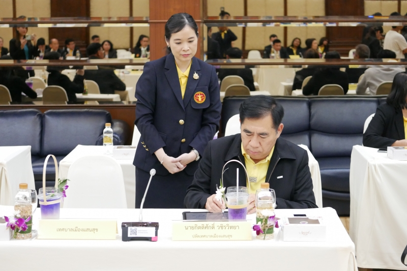 พิธีลงนามบันทึกข้อตกลง 