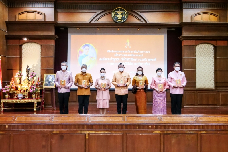 พิธีเจริญพระพุทธมนต์และเจริญจิตตภาวนาถวายพระพรชัยมงคลแด่สมเด็จพระเจ้าลูกเธอ เจ้าฟ้าพัชรกิติยาภา