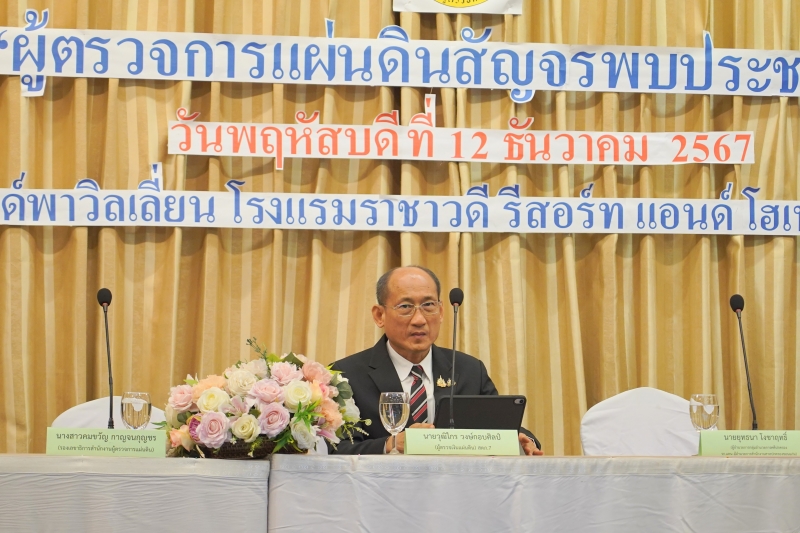 แสดงความยินดีกับสำนักงานคณะกรรมการการเลือกตั้ง