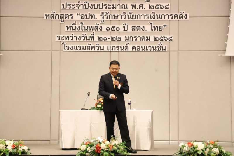 สตง. อปท. ร่วมใจ พัฒนาท้องถิ่นไทยให้ยั่งยืน