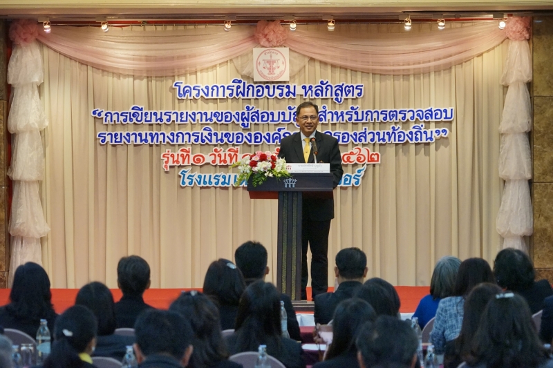  โครงการฝึกอบรมหลักสูตร 
