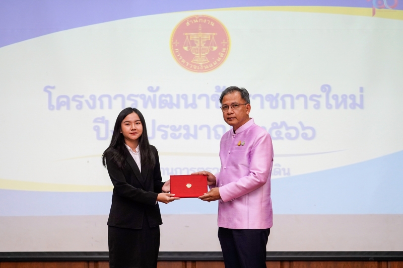 พิธีปัจฉิมนิเทศและมอบประกาศนียบัตรโครงการพัฒนาข้าราชการใหม่ ปีงบประมาณ 2566 