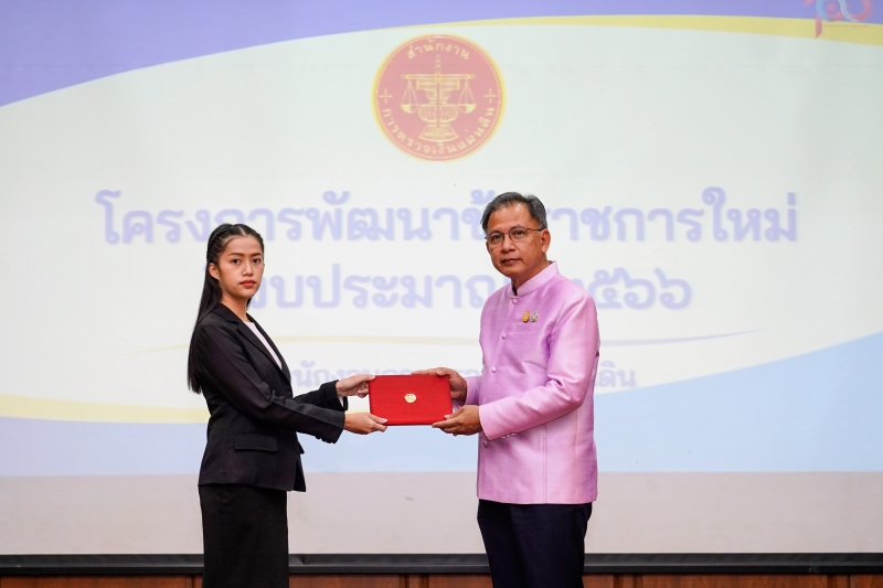 พิธีปัจฉิมนิเทศและมอบประกาศนียบัตรโครงการพัฒนาข้าราชการใหม่ ปีงบประมาณ 2566 