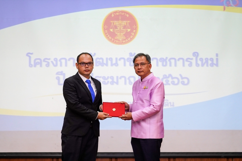 พิธีปัจฉิมนิเทศและมอบประกาศนียบัตรโครงการพัฒนาข้าราชการใหม่ ปีงบประมาณ 2566 