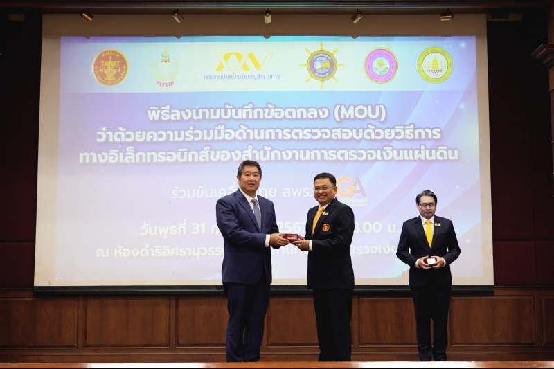พิธีลงนามบันทึกข้อตกลง 