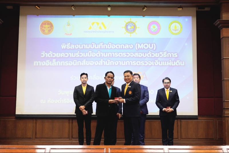 พิธีลงนามบันทึกข้อตกลง 