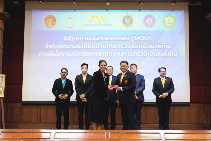 พิธีลงนามบันทึกข้อตกลง 