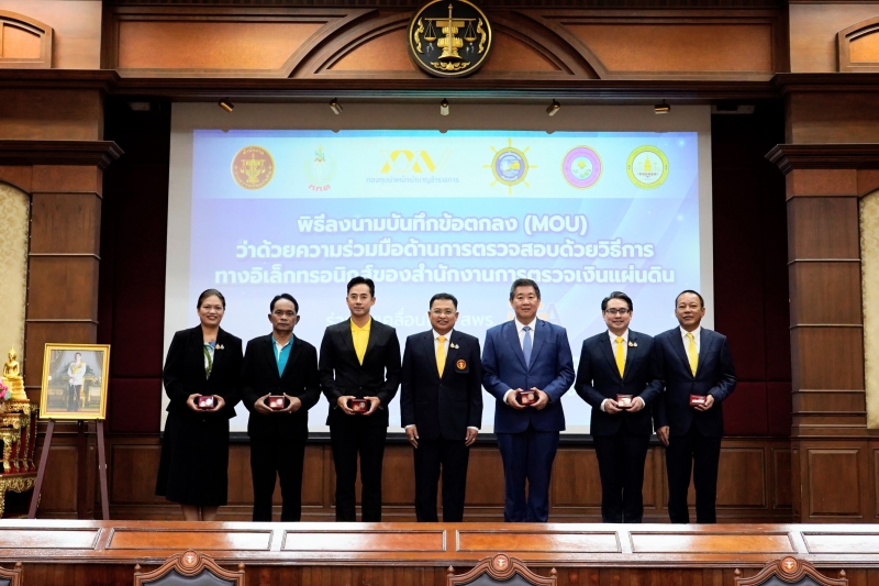 พิธีลงนามบันทึกข้อตกลง 