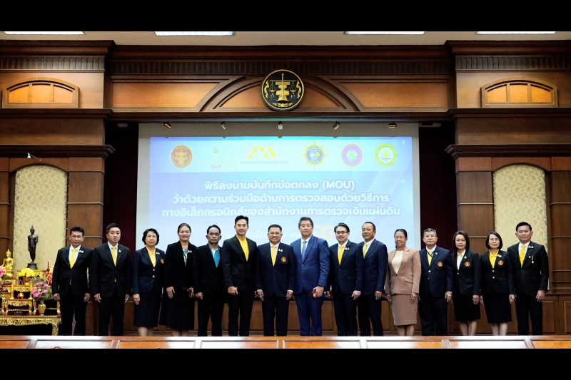พิธีลงนามบันทึกข้อตกลง 