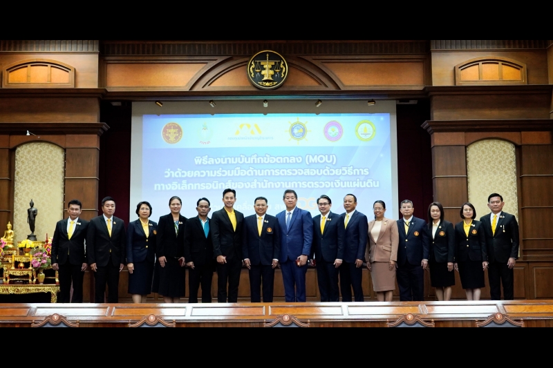 พิธีลงนามบันทึกข้อตกลง 