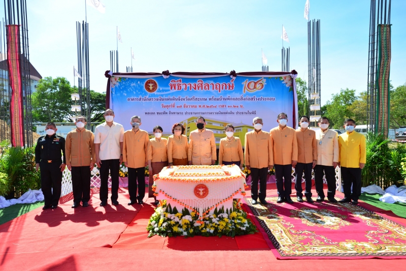 พิธีวางศิลาฤกษ์อาคารที่ทำการสำนักตรวจเงินแผ่นดินจังหวัดศรีสะเกษ พร้อมบ้านพักและสิ่งก่อสร้างประกอบ