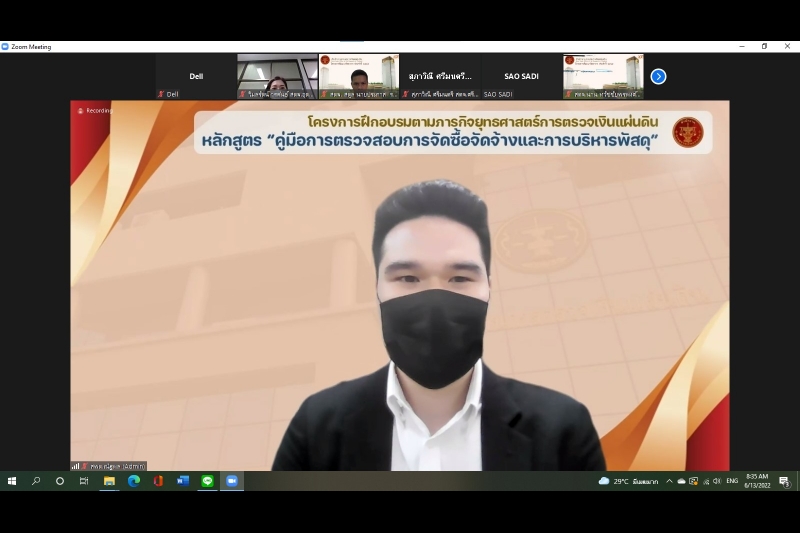 พิธีเปิดโครงการฝึกอบรมตามภารกิจยุทธศาสตร์การตรวจเงินแผ่นดิน หลักสูตร “คู่มือการตรวจสอบการจัดซื้อจัดจ้างและการบริหารพัสดุ” ผ่านระ