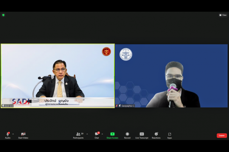 พิธีเปิดโครงการเสวนา หัวข้อ “แนวปฏิบัติการตรวจสอบการเงินภาครัฐ (GUID 2900)” 