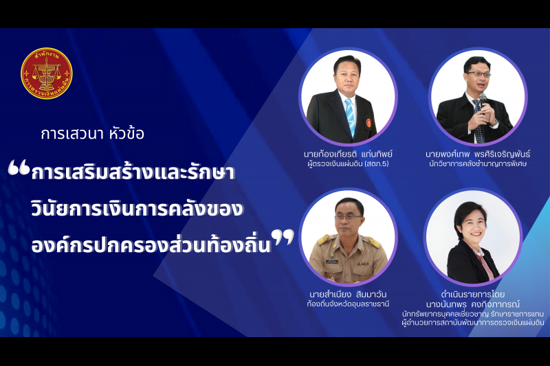 วินัยการเงินการคลัง