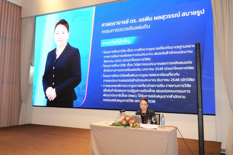 โครงการพัฒนาความรู้และกฎหมาย