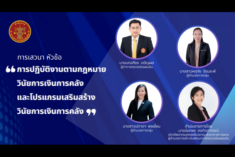วินัยการเงินการคลัง