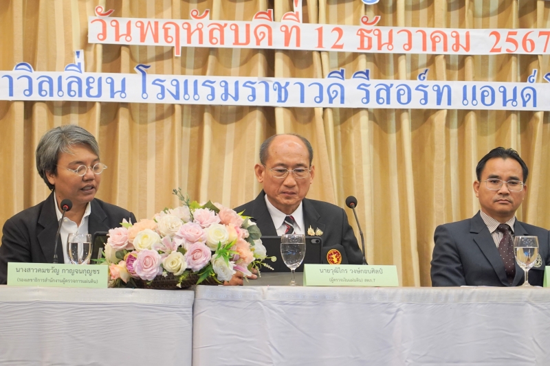 พิธีเปิดโครงการสัมมนาทางวิชาการ