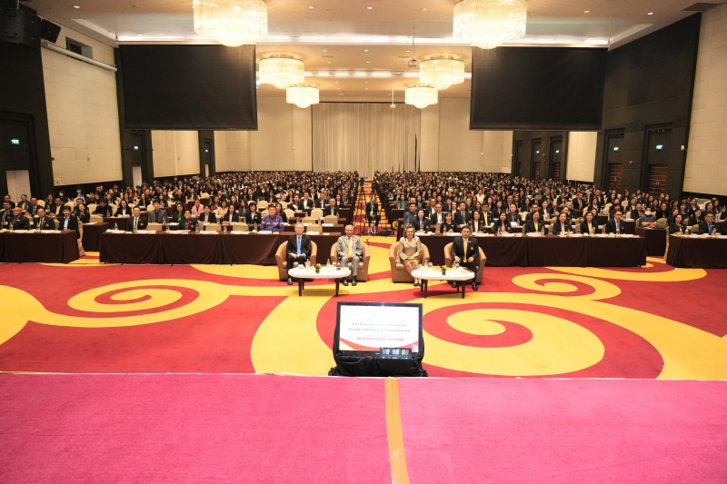 การประชุม Regional Audit Review Meeting
