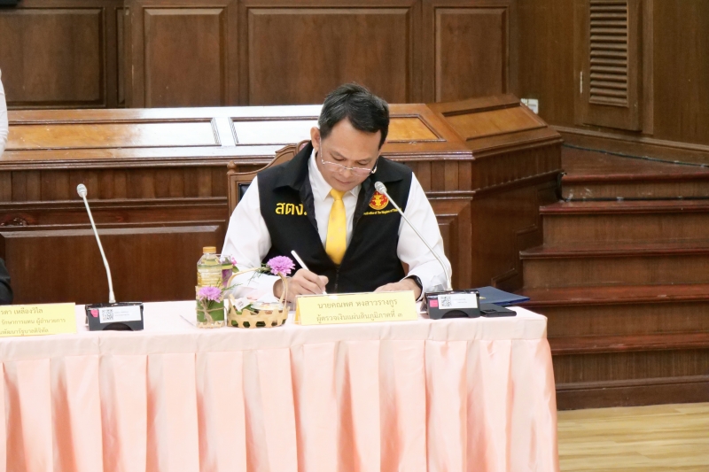 พิธีศาสนามหามงคล 5 ศาสนา