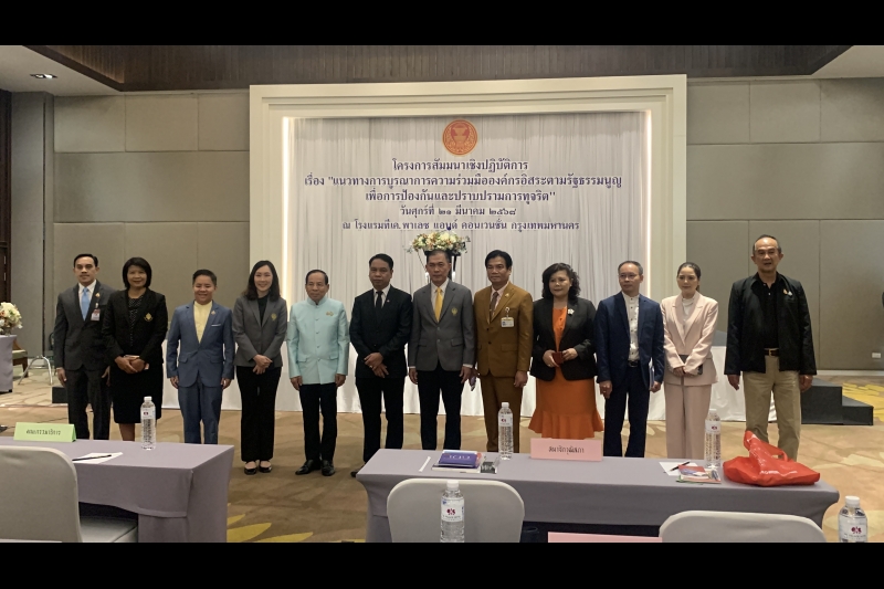 Jakarta, 26th – 28th June 2019,the delegates of the 10 ASEAN Member States gathered for the 44ht ASEAN Audit Committee (AAC)