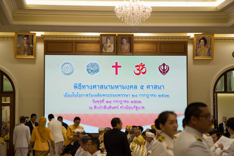 พิธีทางศาสนามหามงคล 5 ศาสนา เนื่องในโอกาสวันเฉลิมพระชนมพรรษา 28 กรกฎาคม 2562