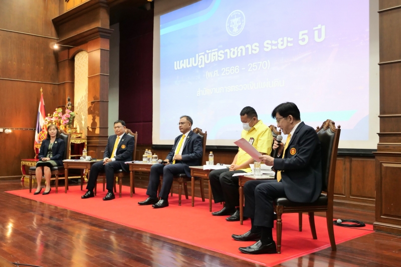 การประชุมชี้แจงแผนปฏิบัติราชการ ระยะ 5 ปี 