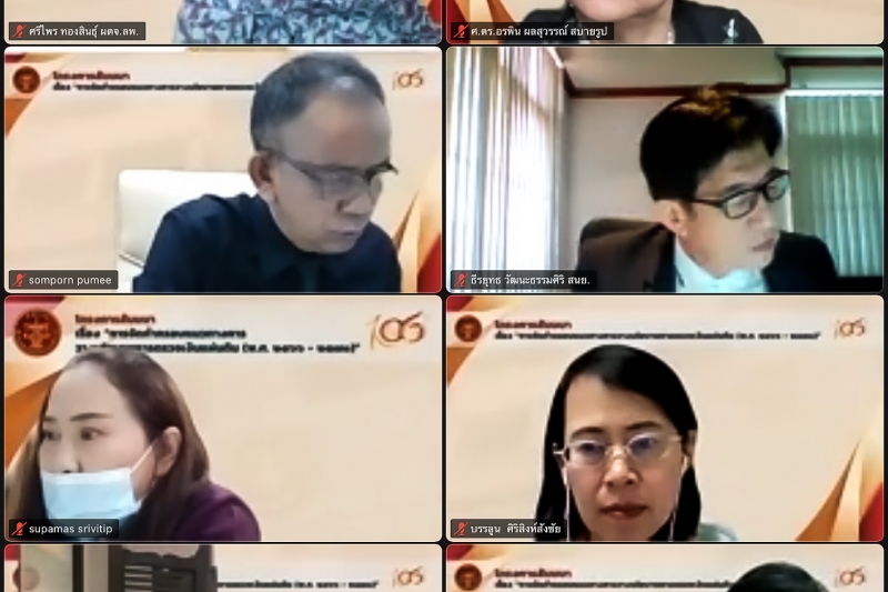 โครงการสัมมนา เรื่อง “การจัดทำกรอบแนวทางการวางนโยบายการตรวจเงินแผ่นดิน (พ.ศ. 2566-2570)” ผ่านระบบออนไลน์ (Online)