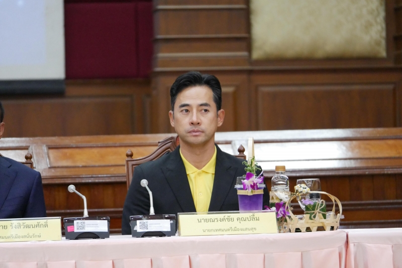 พิธีลงนามบันทึกข้อตกลง 