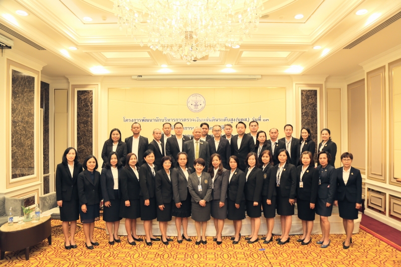 (นตส.) รุ่นที่ 13  
