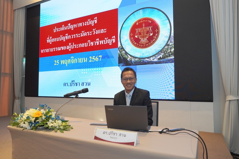 นายประจักษ์ บุญยัง ผู้ว่าการตรวจเงินแผ่นดิน ผู้บริหาร ข้าราชการและลูกจ้างสำนักงานการตรวจเงินแผ่นดิน ร่วมริ้วขบวนอัญเชิญเครื่องรา