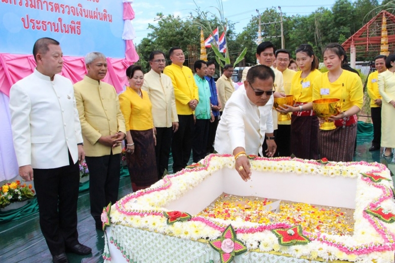  พิธีวางศิลาฤกษ์อาคารที่ทำการและอาคารชุดพักอาศัย และสิ่งก่อสร้างประกอบสำนักตรวจเงินแผ่นดินจังหวัดเพชรบูรณ์ 