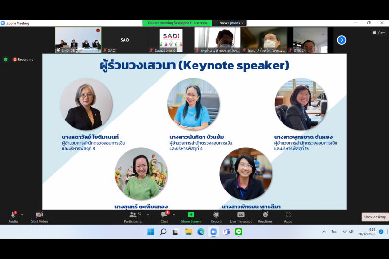 พิธีเปิดโครงการเสวนา หัวข้อ “แนวปฏิบัติการตรวจสอบการเงินภาครัฐ (GUID 2900)” 