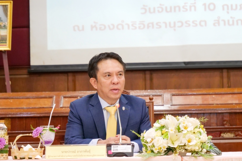 การประชุม Regional Audit Review Meeting
