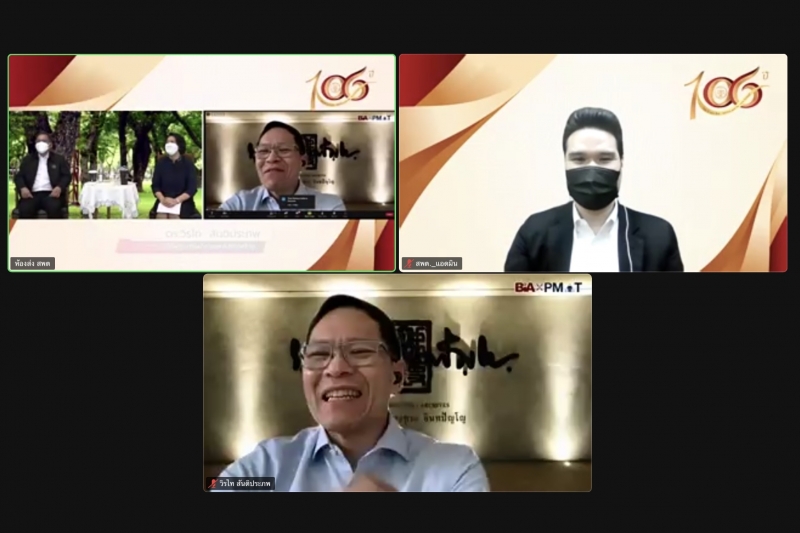 การเสวนา หัวข้อ “สติ ธรรม นำงาน สร้างสุข” ผ่านระบบออนไลน์ ณ สำนักงานการตรวจเงินแผ่นดิน