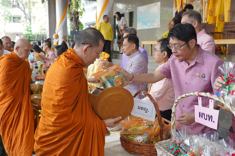 ทำบุญตักบาตร 